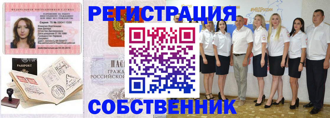 прописка ребенка в Партизанске