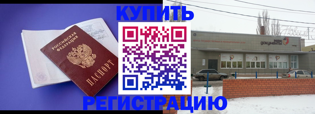 где прописаться в Партизанске