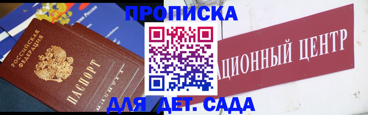 где прописаться в Партизанске