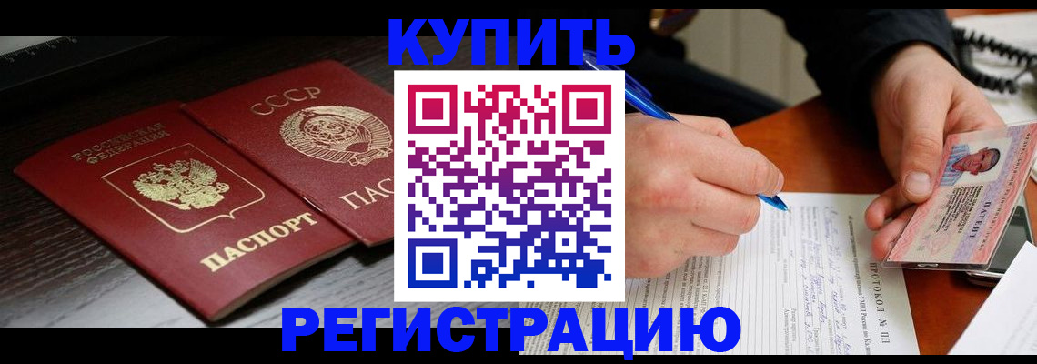 временная регистрация недорого в Партизанске