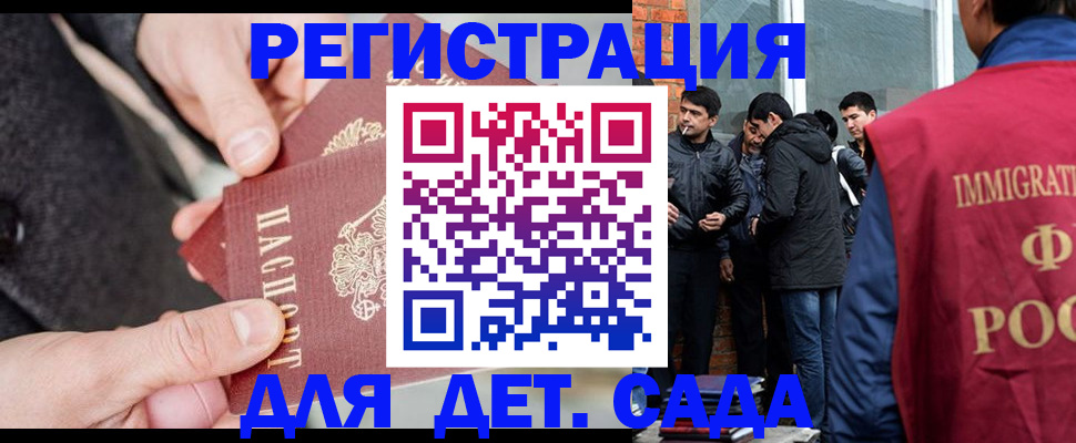 прописка паспорт в Партизанске