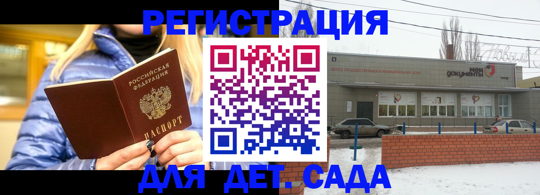 прописка для работы в Партизанске